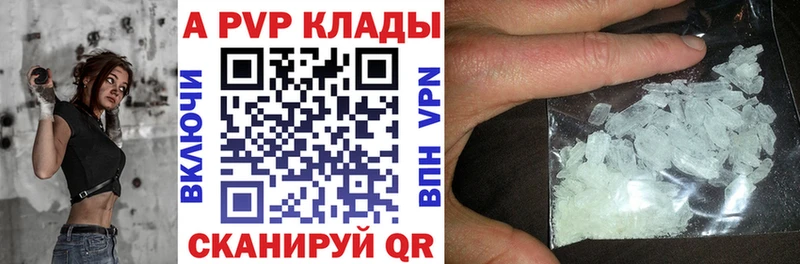 Купить где  Серпухов  Alpha PVP крисы CK 