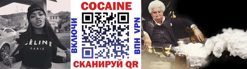 COCAIN 97%  Купить  Серпухов 