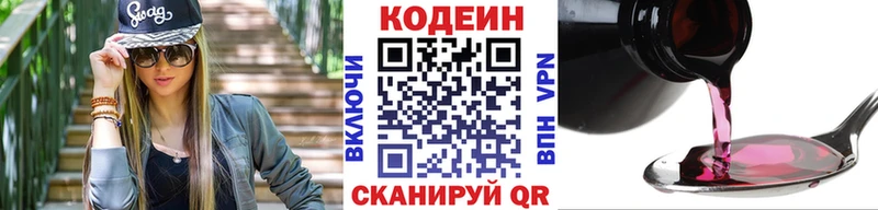 Купить закладки Серпухов Кодеиновый сироп Lean напиток Lean (лин)