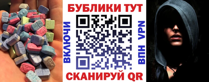 Купить закладки  Серпухов  ЭКСТАЗИ круглые 