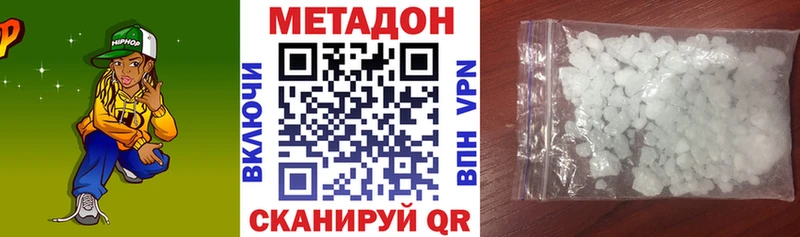 Метадон VHQ  Купить  Серпухов 